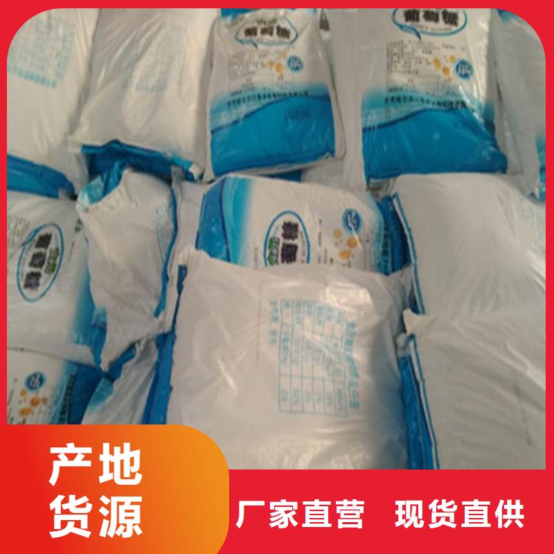 食品級葡萄糖-常規(guī)貨源當天發(fā)出