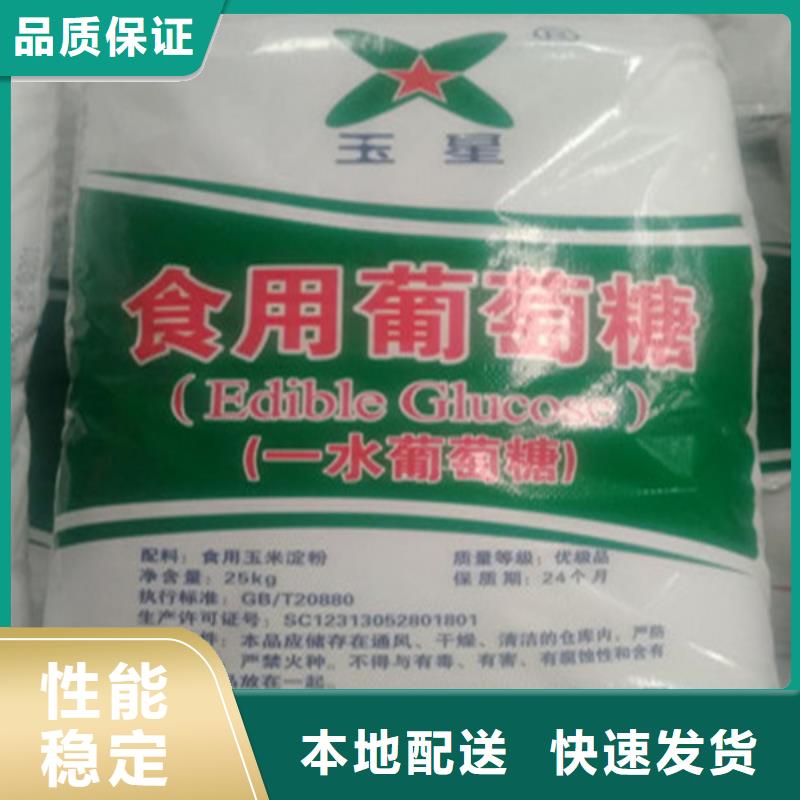 培菌葡萄糖期待與您合作