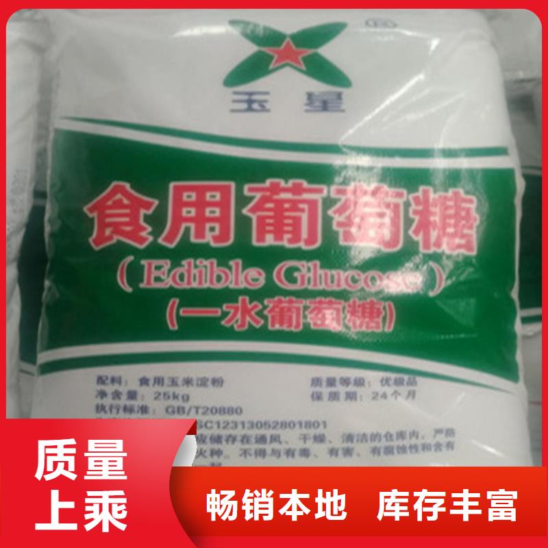 工業(yè)葡萄糖的作用與功效-工業(yè)葡萄糖的作用與功效直銷