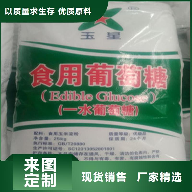 工業(yè)葡萄糖市場(chǎng)報(bào)價(jià)-供應(yīng)廠家