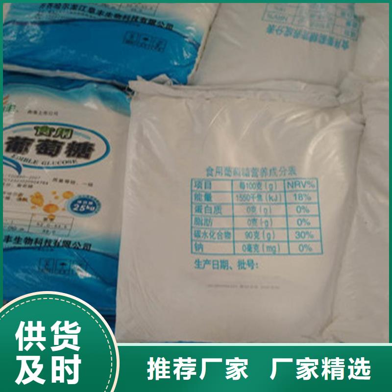 工業(yè)葡萄糖市場(chǎng)報(bào)價(jià)-供應(yīng)廠家