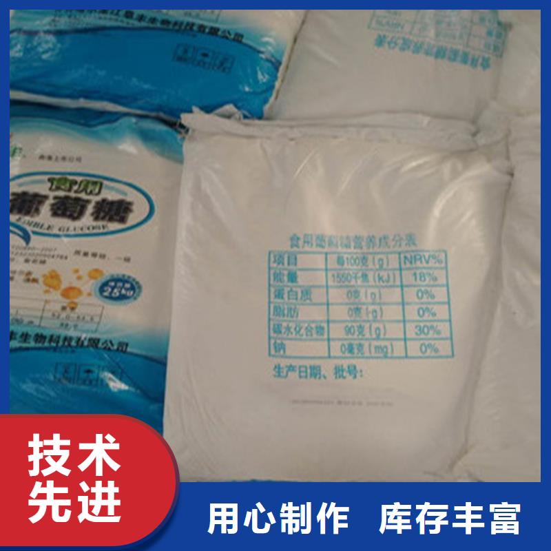 工業(yè)葡萄糖的作用與功效-工業(yè)葡萄糖的作用與功效直銷