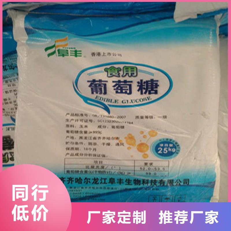 工業(yè)葡萄糖的作用與功效-工業(yè)葡萄糖的作用與功效直銷