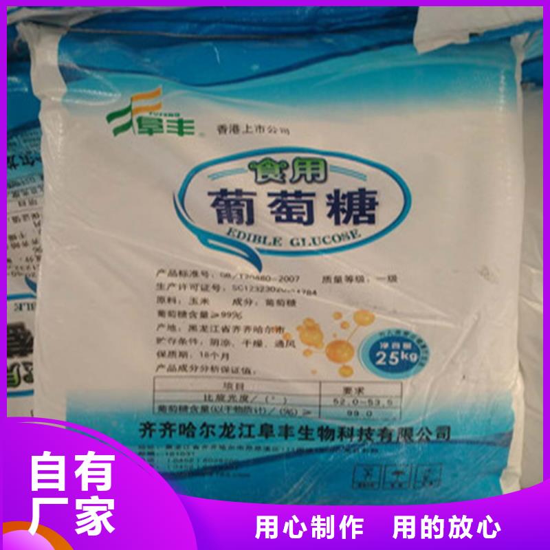 工業(yè)葡萄糖含量標(biāo)準(zhǔn)價格實惠