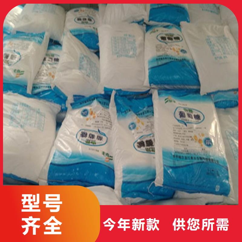 葡萄糖碳源價格_葡萄糖碳源