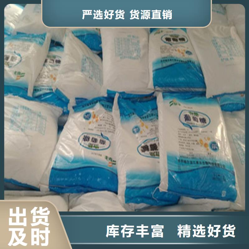 工業(yè)級(jí)葡萄糖廠家如何選擇