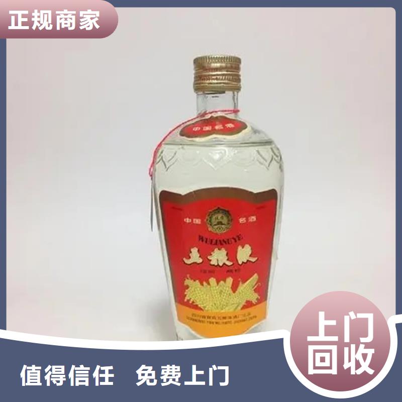 回收煙酒2025省市縣+上+門