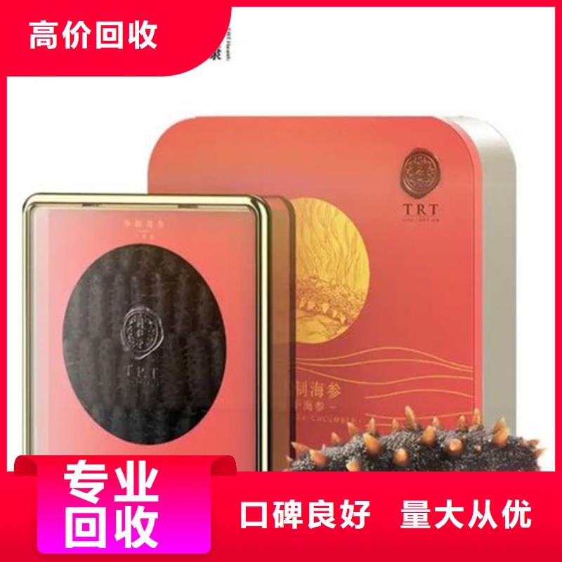回收煙酒2025+新+排+名+一+覽