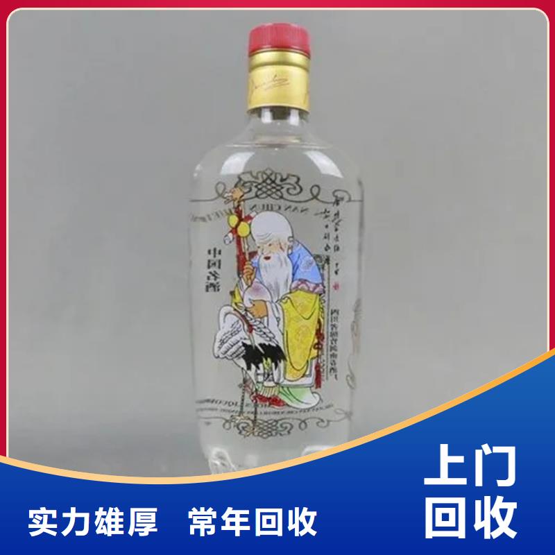 縣回收87年湘山酒2025省市縣+上+門