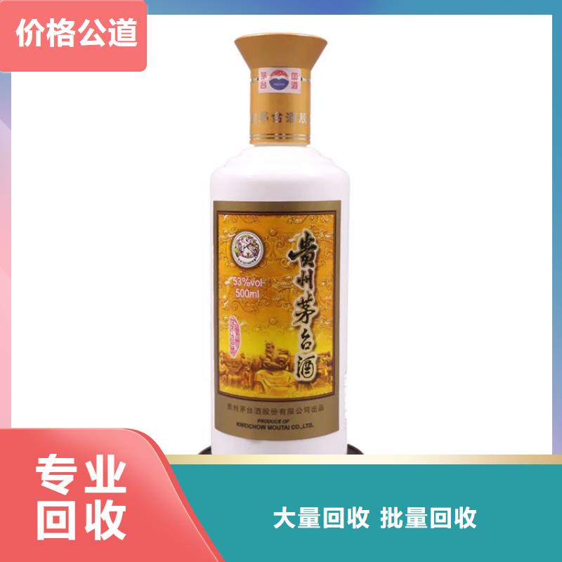 回收狗年茅台酒2025省市县+上+门