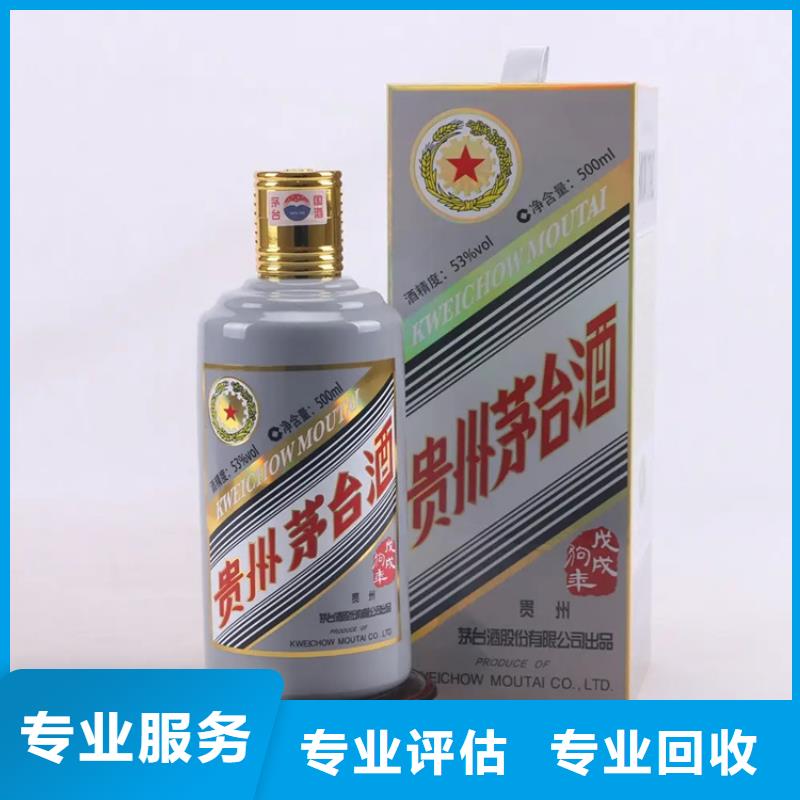茅臺酒回收正規(guī)收購