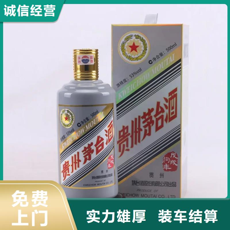 回收名煙名酒2025省市縣+上+門