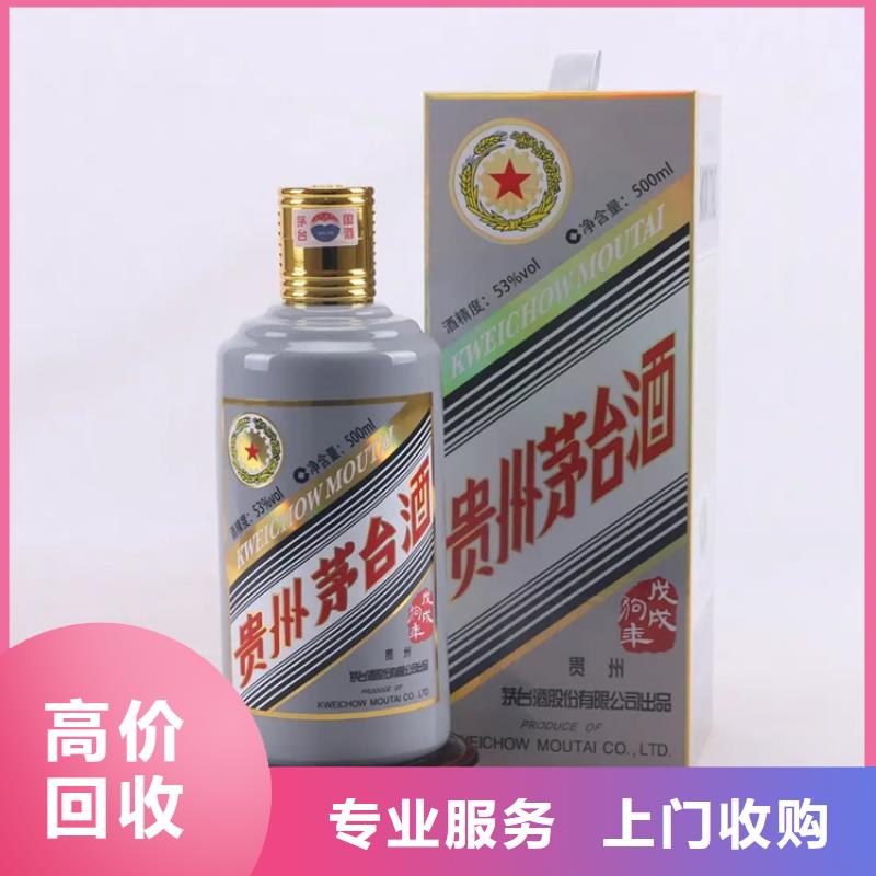 煙酒回收價(jià)格查詢