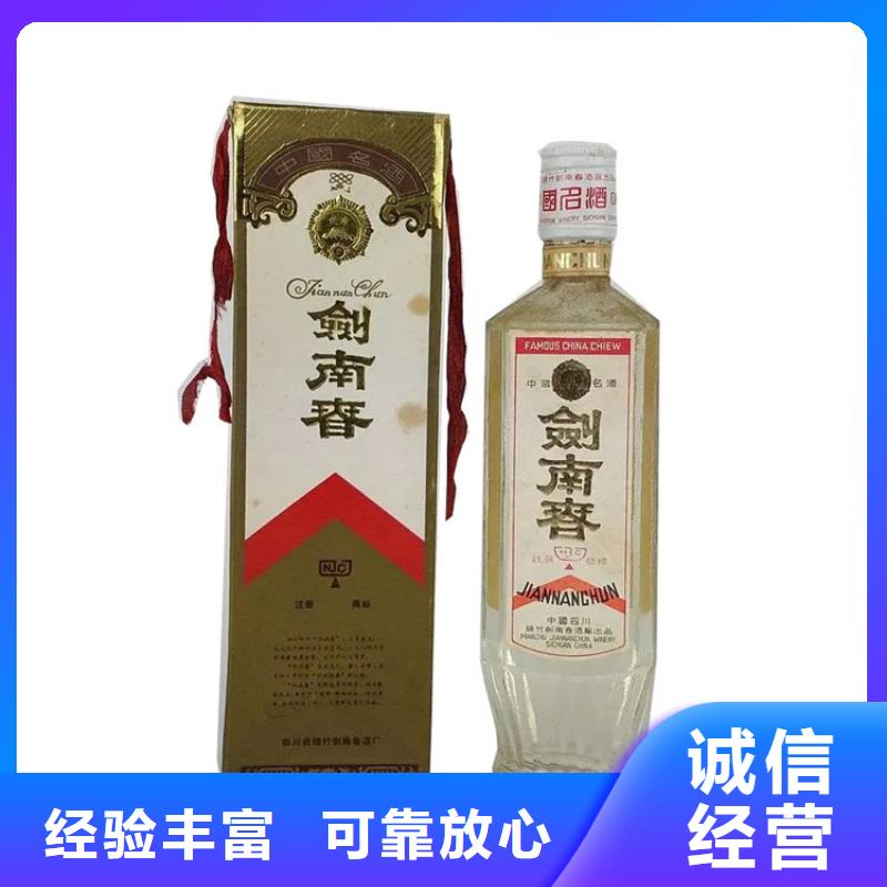 名煙名酒回收2025省市縣+上+門