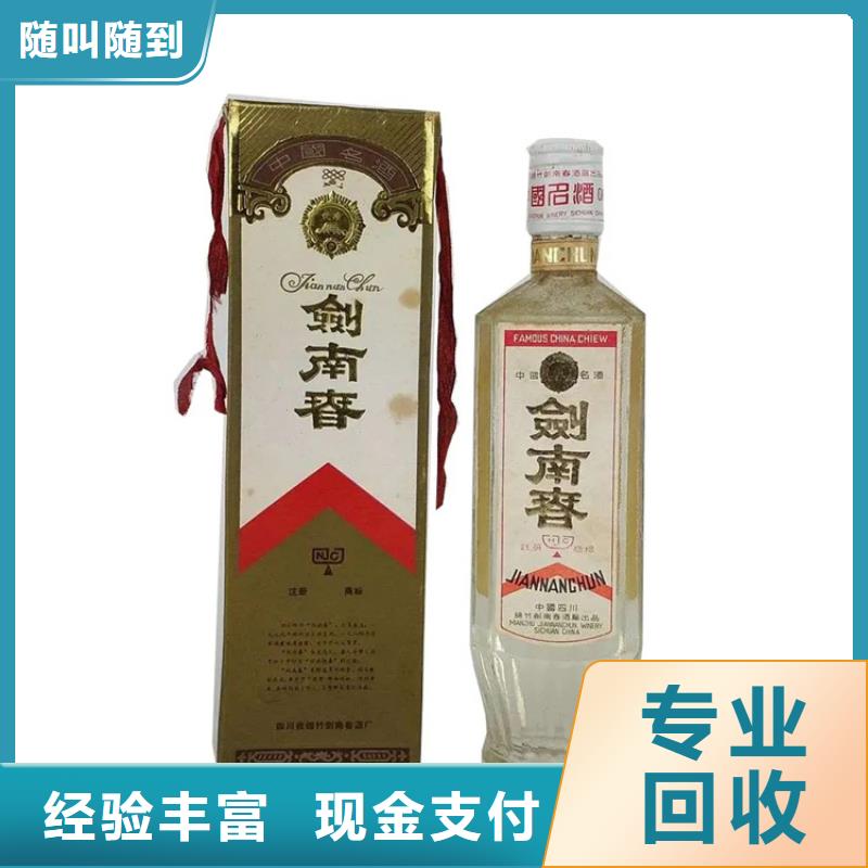 回收煙酒2025省市縣+上+門