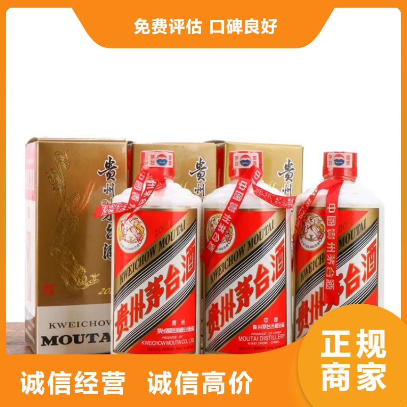 縣回收狗年茅臺(tái)酒2025省市縣+鄉(xiāng)鎮(zhèn)+派+送保證時(shí)效