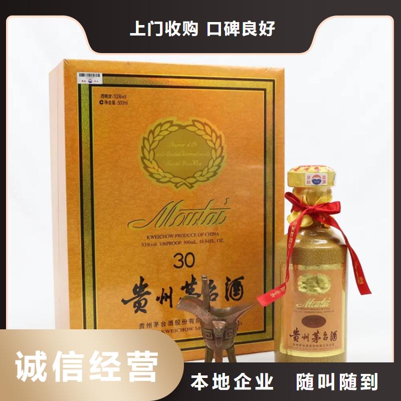 煙酒回收2025省市縣+鄉(xiāng)鎮(zhèn)+派+送保證時(shí)效