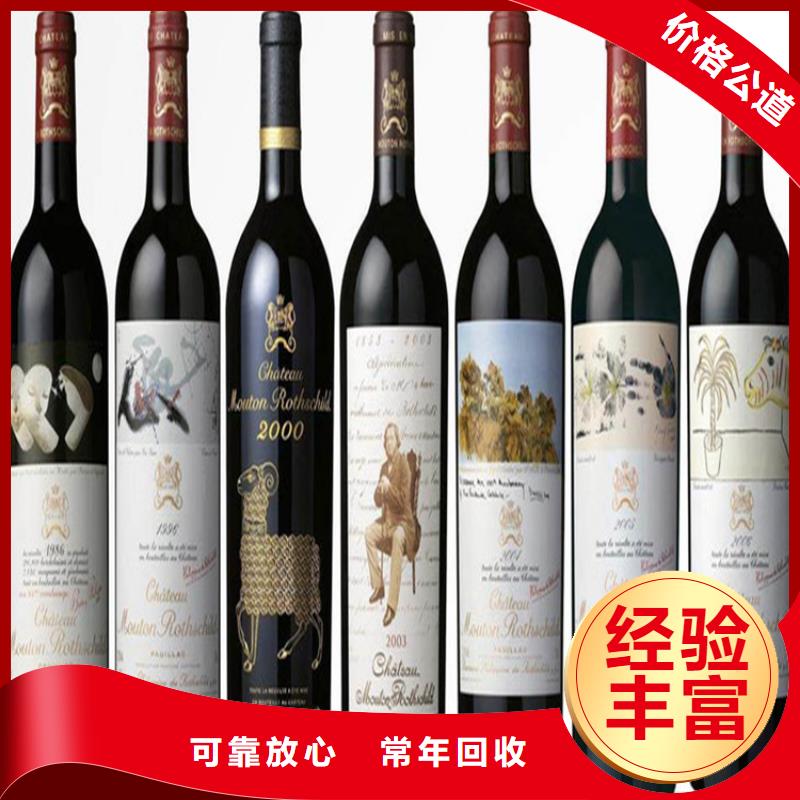 回收87年郎酒2025省市縣+鄉(xiāng)鎮(zhèn)+派+送保證時(shí)效