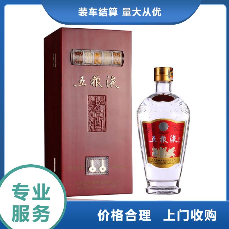 县回收87年全兴大曲酒2025省市县+乡镇+派+送保证时效