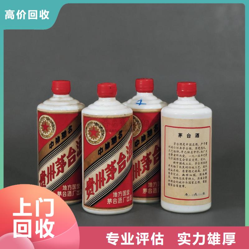 烟酒回收电话