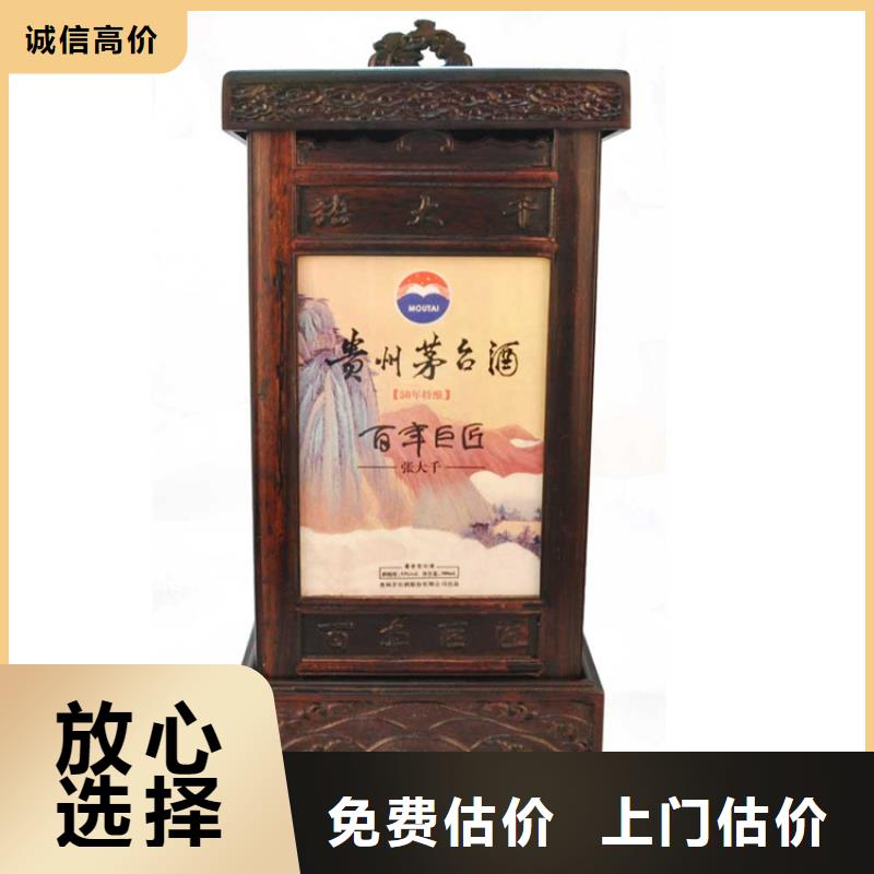 煙酒回收多少錢