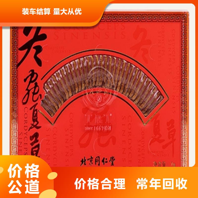 回收煙酒2025省市縣+鄉(xiāng)鎮(zhèn)+派+送保證時效