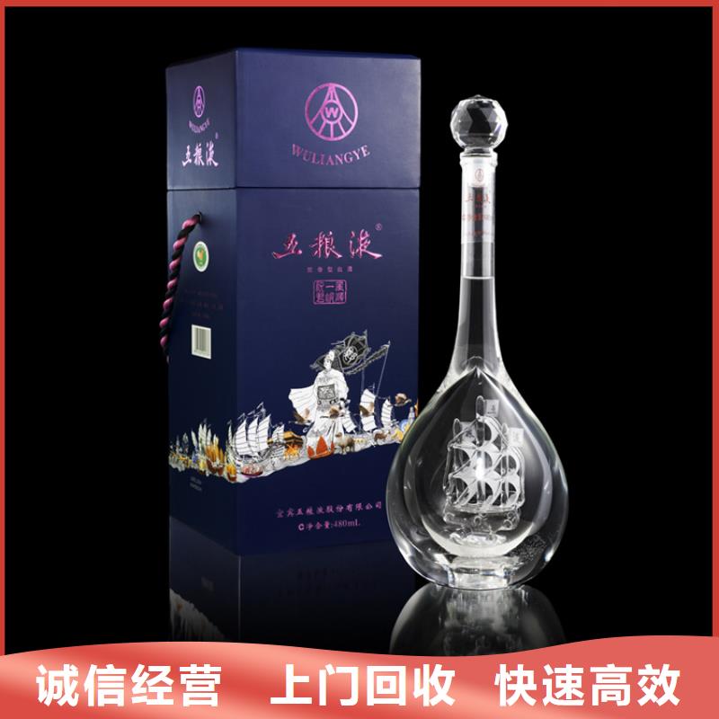 县回收德惠大曲2025省市县+乡镇+派+送保证时效