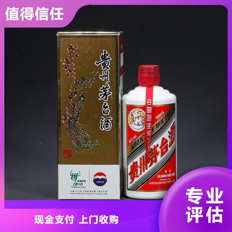 回收名煙名酒2025省市縣+上+門(mén)