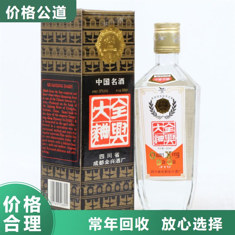 縣回收87年北鳳酒2025省市縣+上+門(mén)