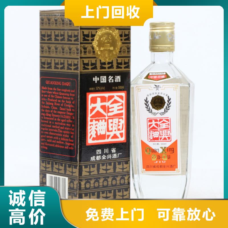 回收狗年茅臺酒2025省市縣+上+門