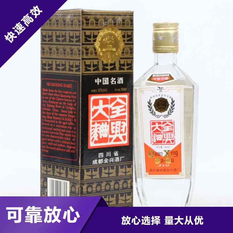 县回收91年凌川白酒2025省市县+乡镇+派+送保证时效