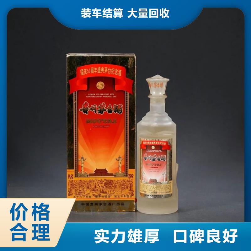 烟酒回收电话