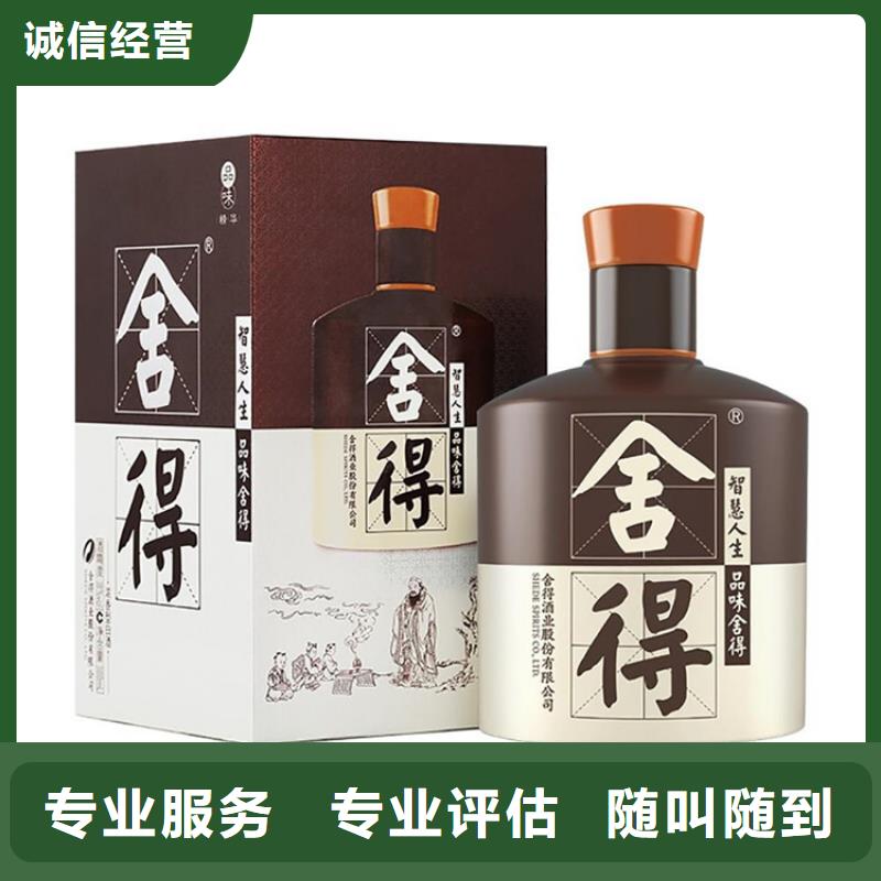 回收人頭馬xo2025省市縣上門