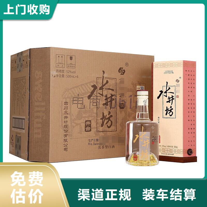 縣回收雞年茅臺酒2025省市縣+鄉(xiāng)鎮(zhèn)+派+送保證時效