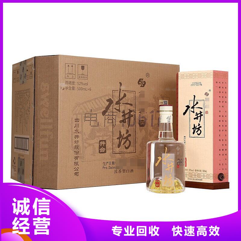 烟酒回收价格