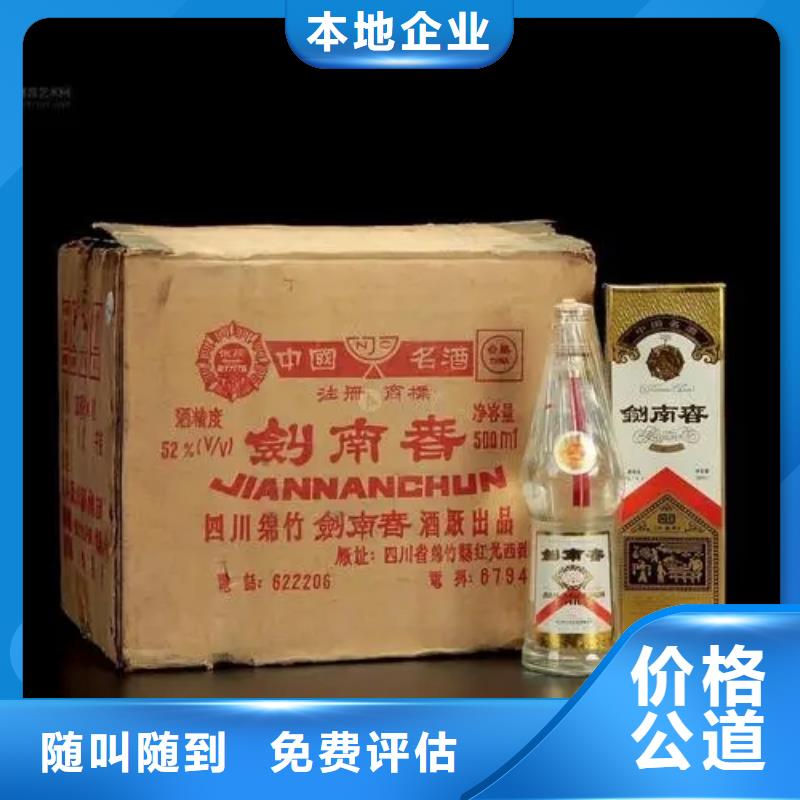 名煙名酒回收2025省市縣+上+門