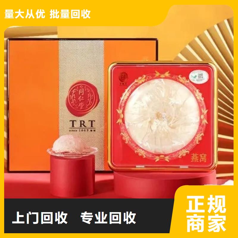 回收煙酒2025省市縣+上+門