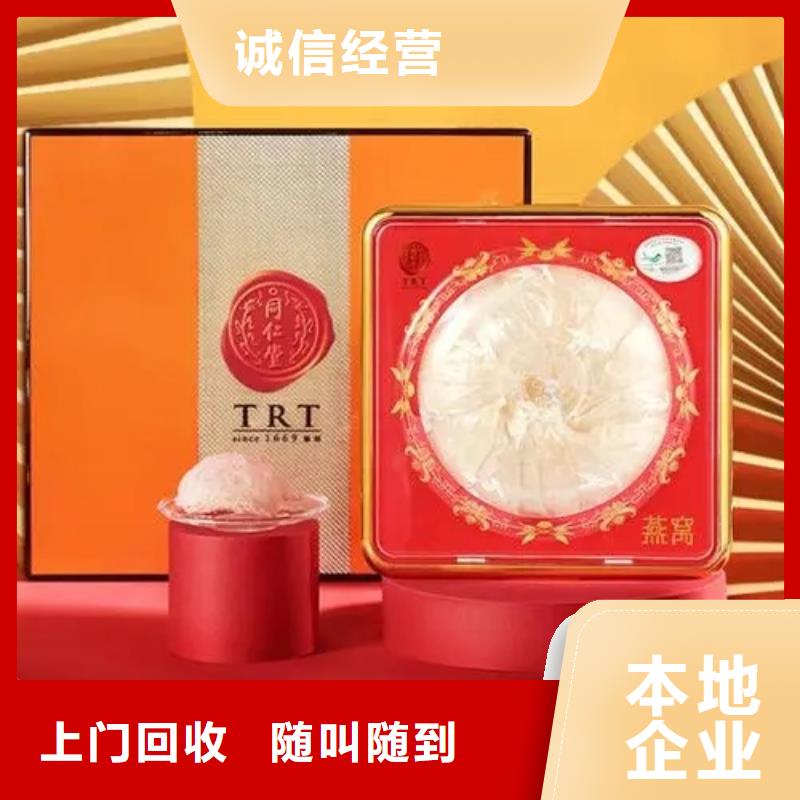 煙酒回收2025省市縣+鄉(xiāng)鎮(zhèn)+派+送保證時效
