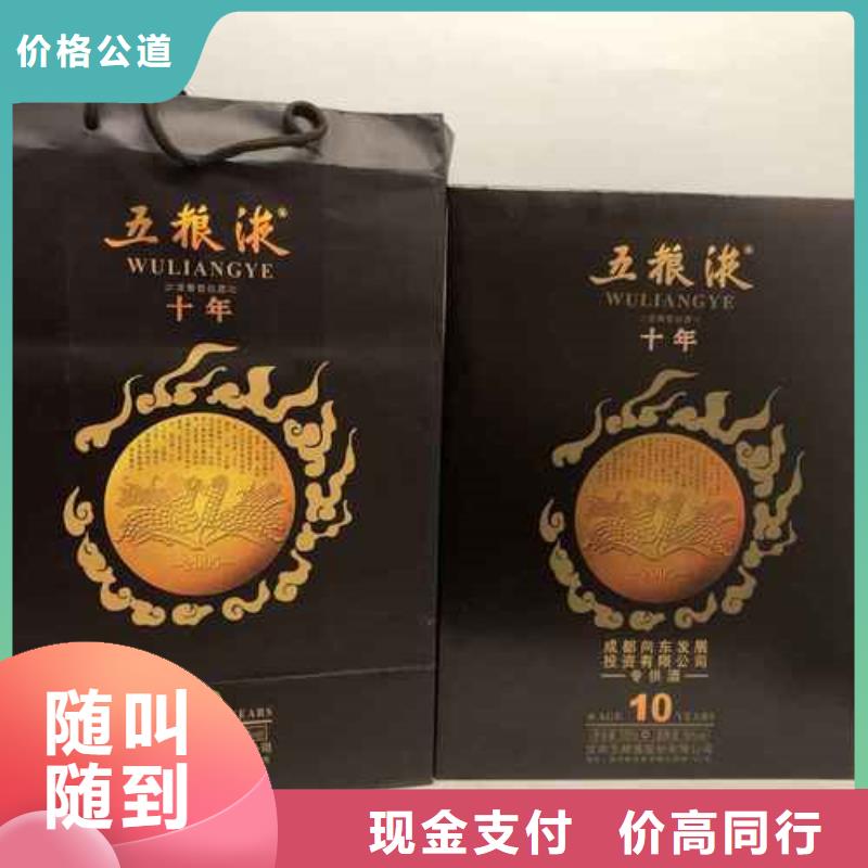 煙酒回收-回收茅臺(tái)酒價(jià)格高