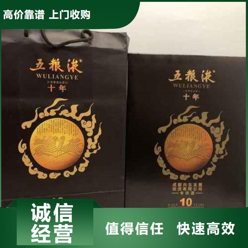 回收烟酒2025省市县+乡镇+派+送保证时效