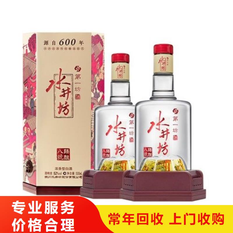 烟酒回收价格查询