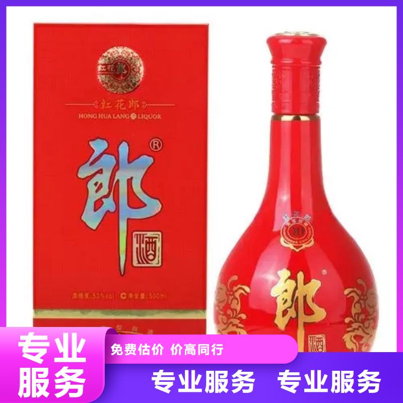 縣回收軒尼詩(shī)李察2025省市縣+上+門(mén)