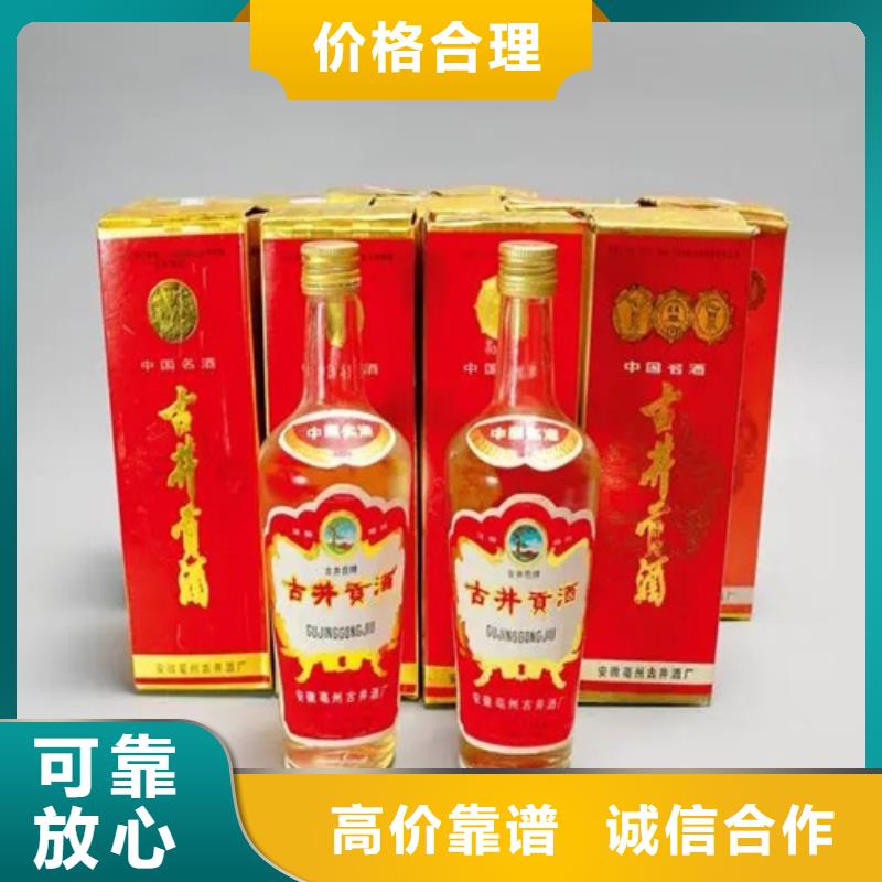 回收人頭馬xo2025省市縣上門