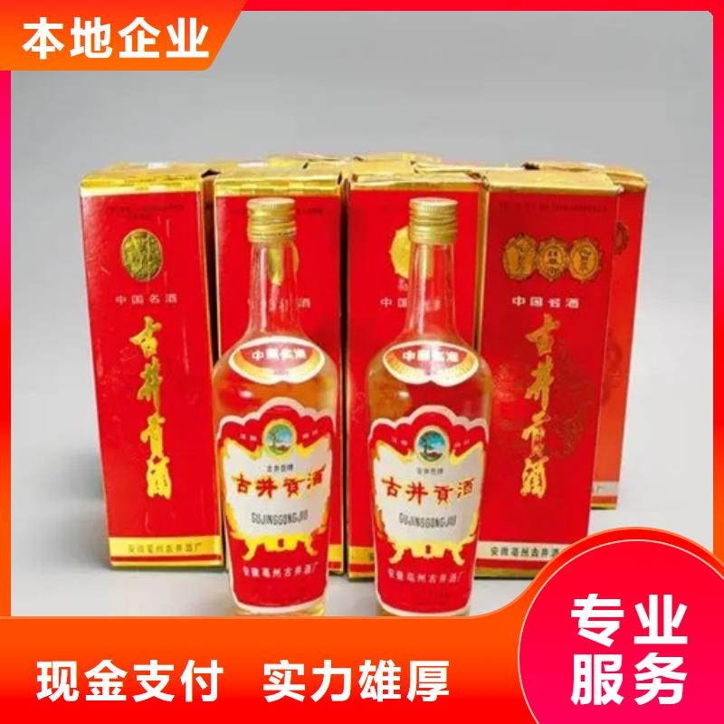 名煙名酒回收2025省市縣+上+門(mén)