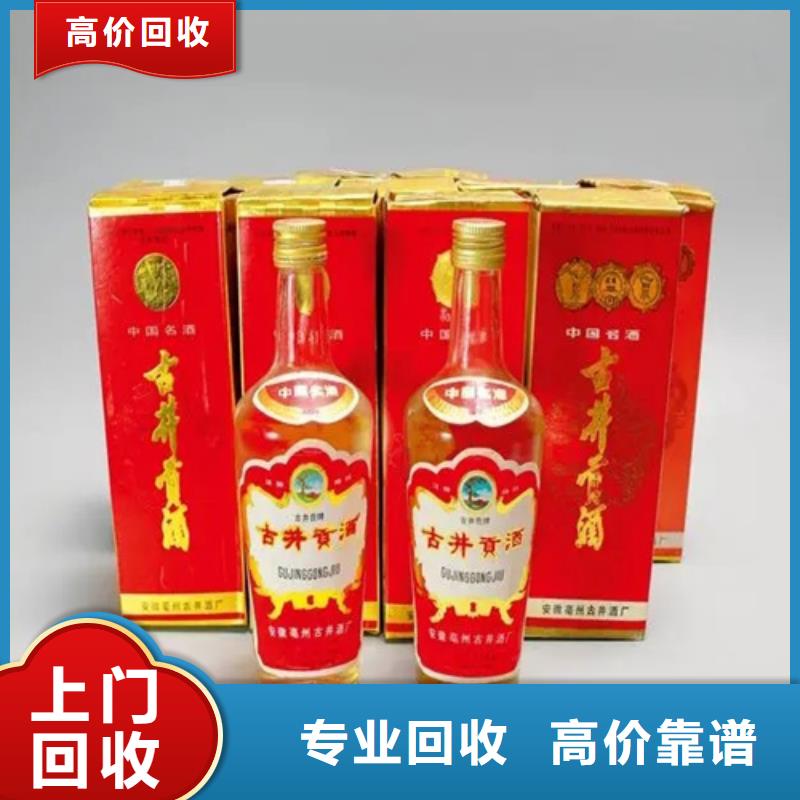 回收烟酒2025省市县+乡镇+派+送保证时效