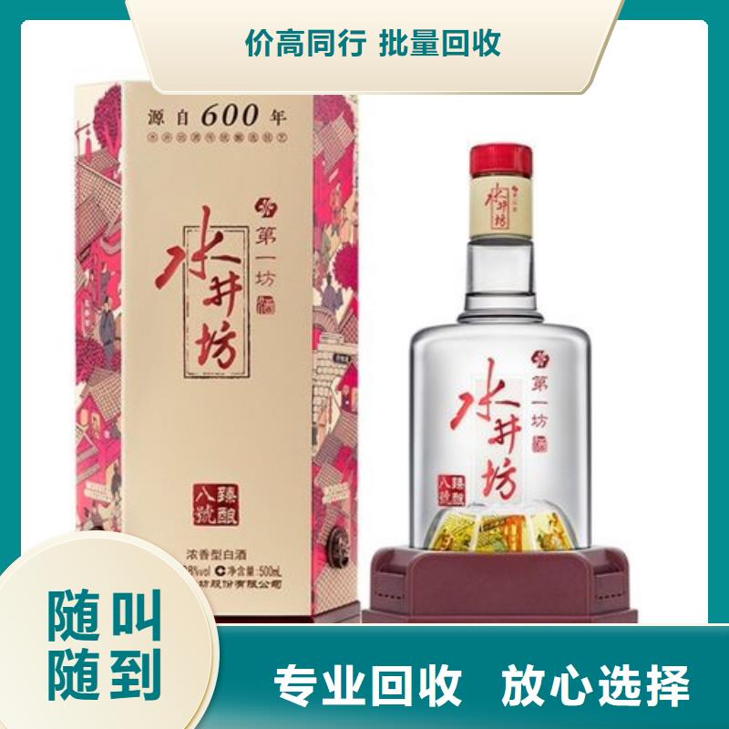 茅臺酒回收正規(guī)收購