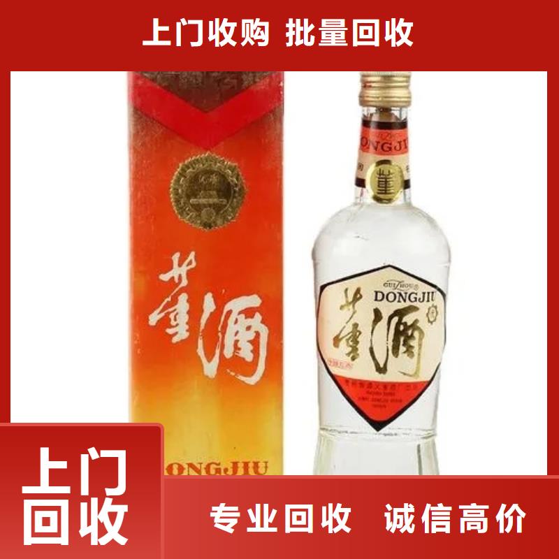 縣回收羊年茅臺(tái)酒2025+新+排+名+一+覽