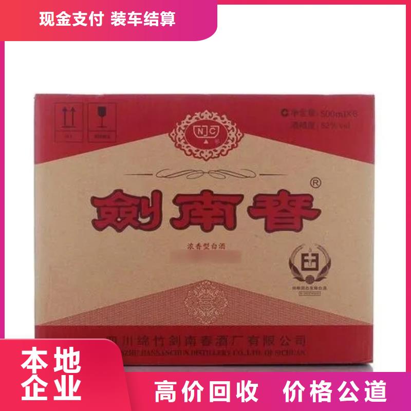 回收茅臺酒2025省市縣+上+門