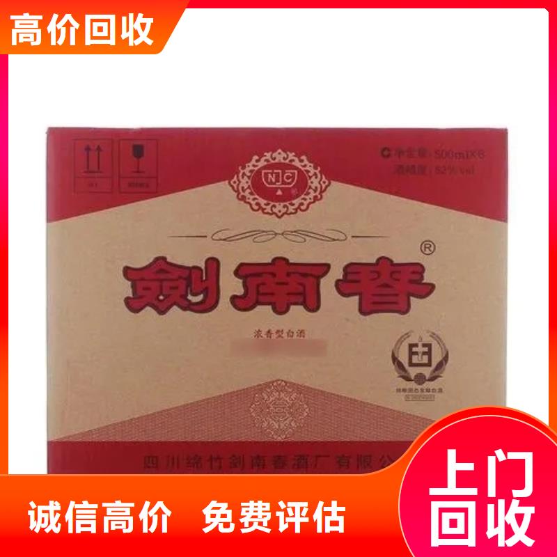 回收羊年茅臺(tái)酒2025省市縣+上+門