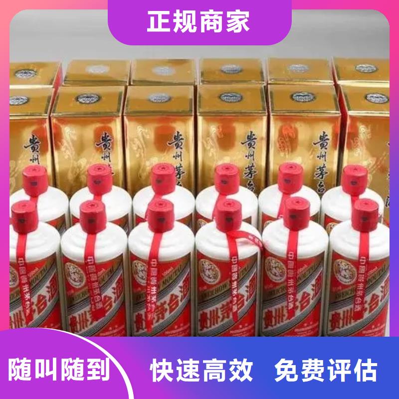 縣回收馬爹利xo2025省市縣+鄉(xiāng)鎮(zhèn)+派+送保證時效